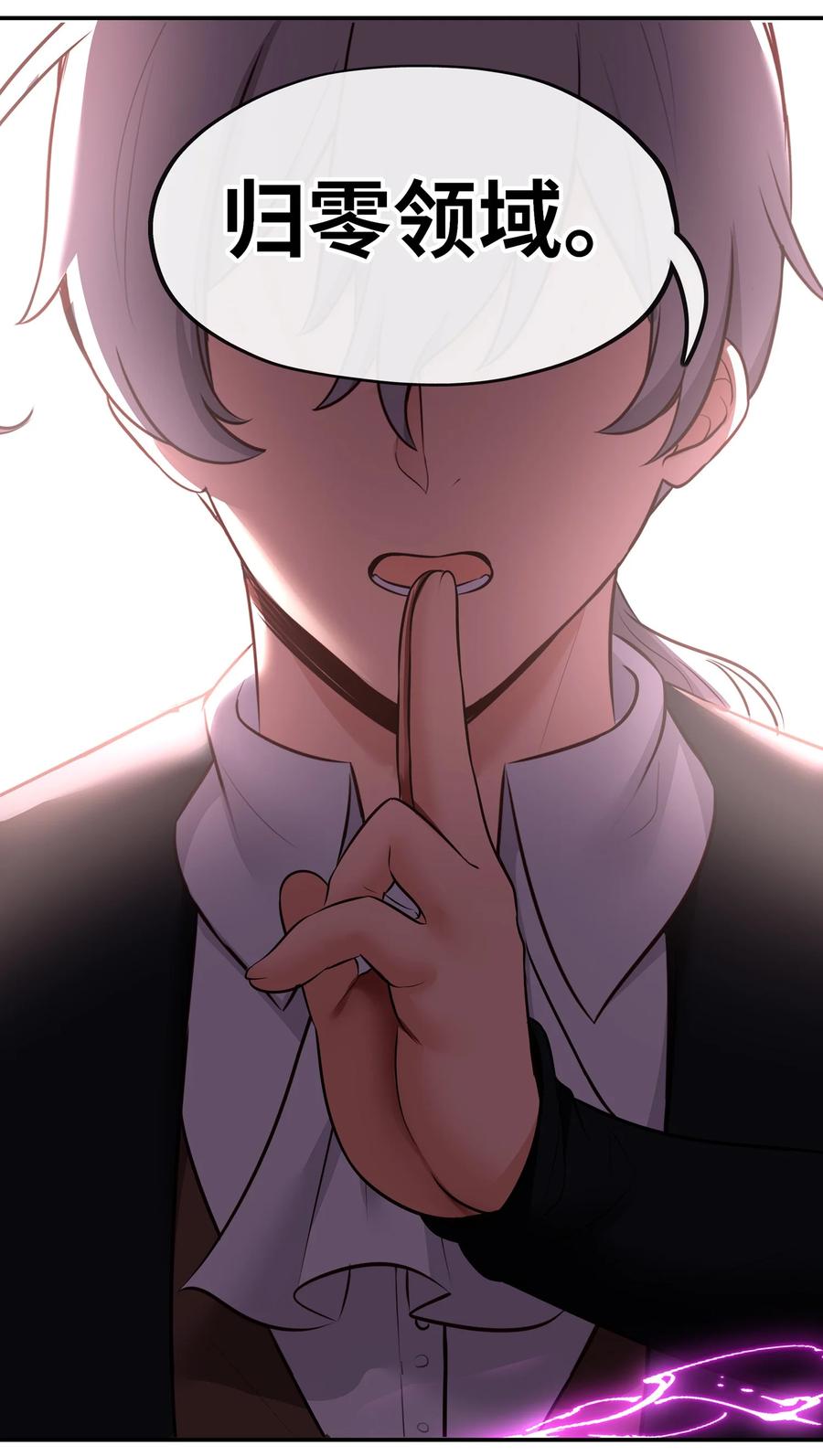 喜欢大尾巴有什么错 - 041 理由 - 第48张图