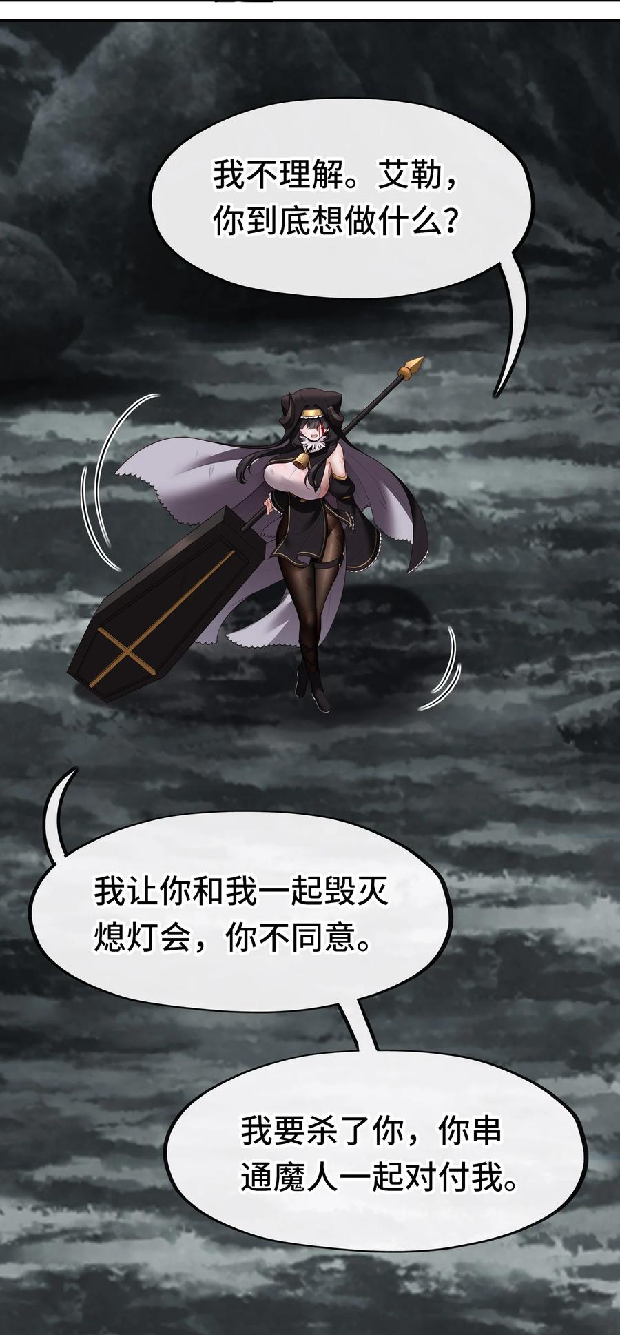 喜欢大尾巴有什么错 - 041 理由 - 第60张图