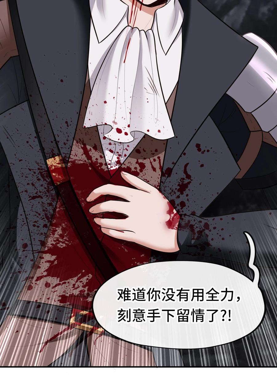 喜欢大尾巴有什么错 - 041 理由 - 第21张图