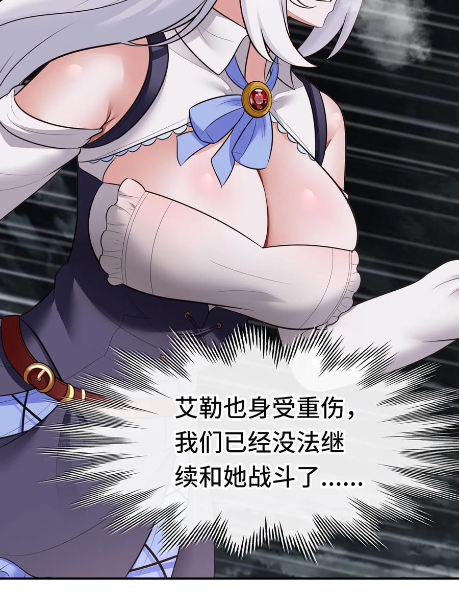 喜欢大尾巴有什么错 - 041 理由 - 第27张图