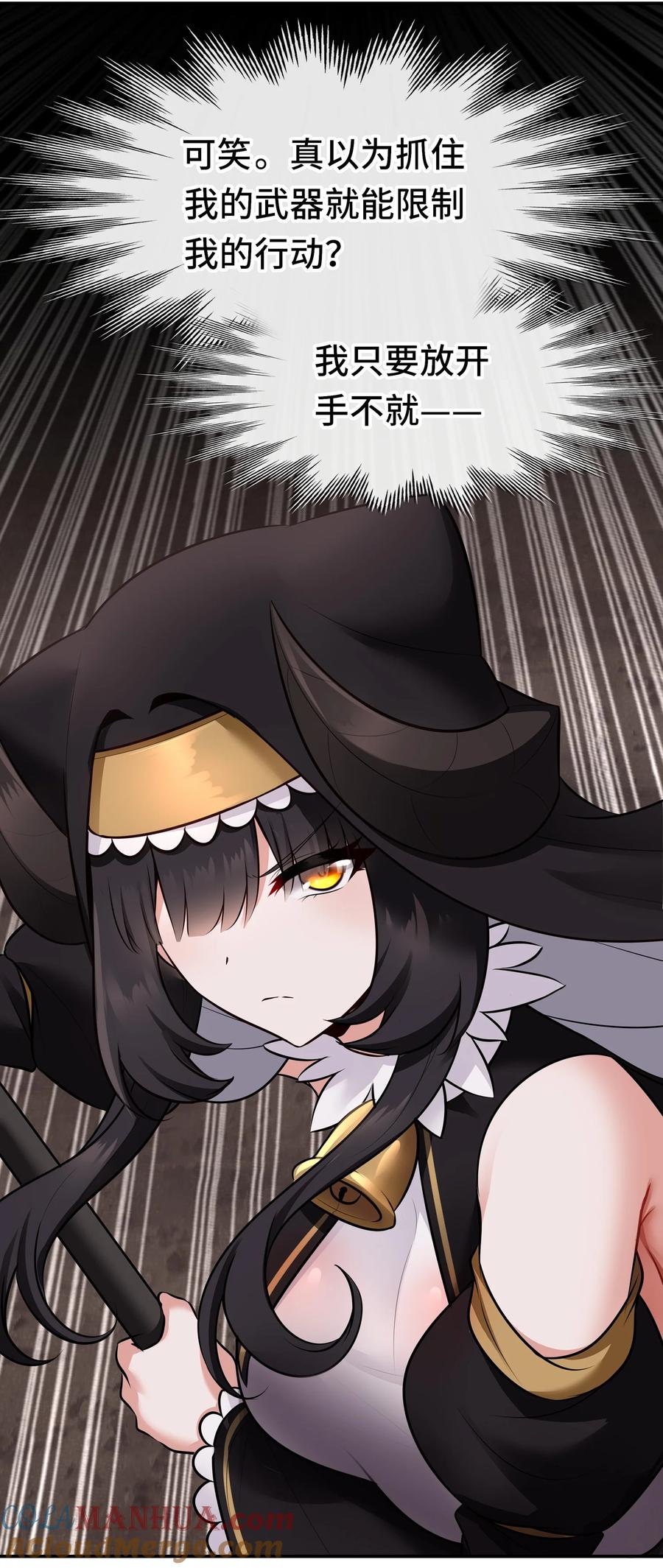 喜欢大尾巴有什么错 - 041 理由 - 第4张图