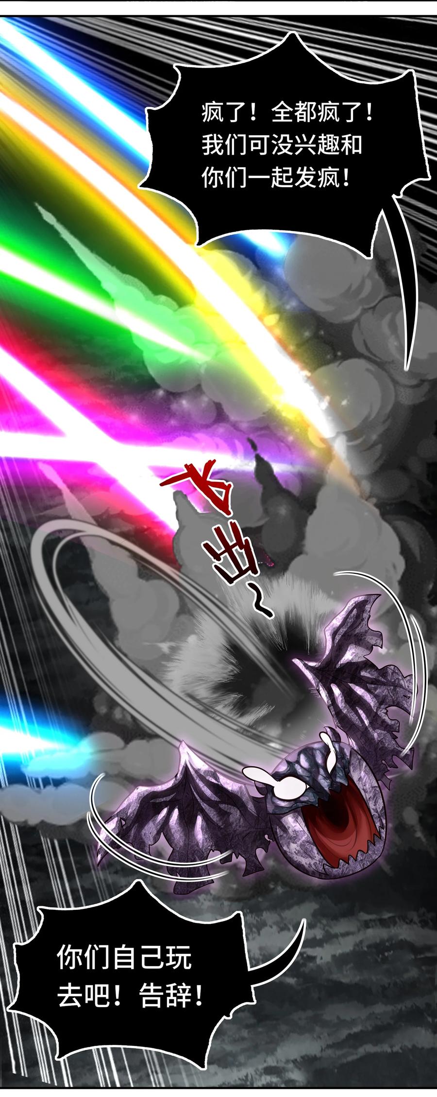 喜欢大尾巴有什么错 - 041 理由 - 第53张图