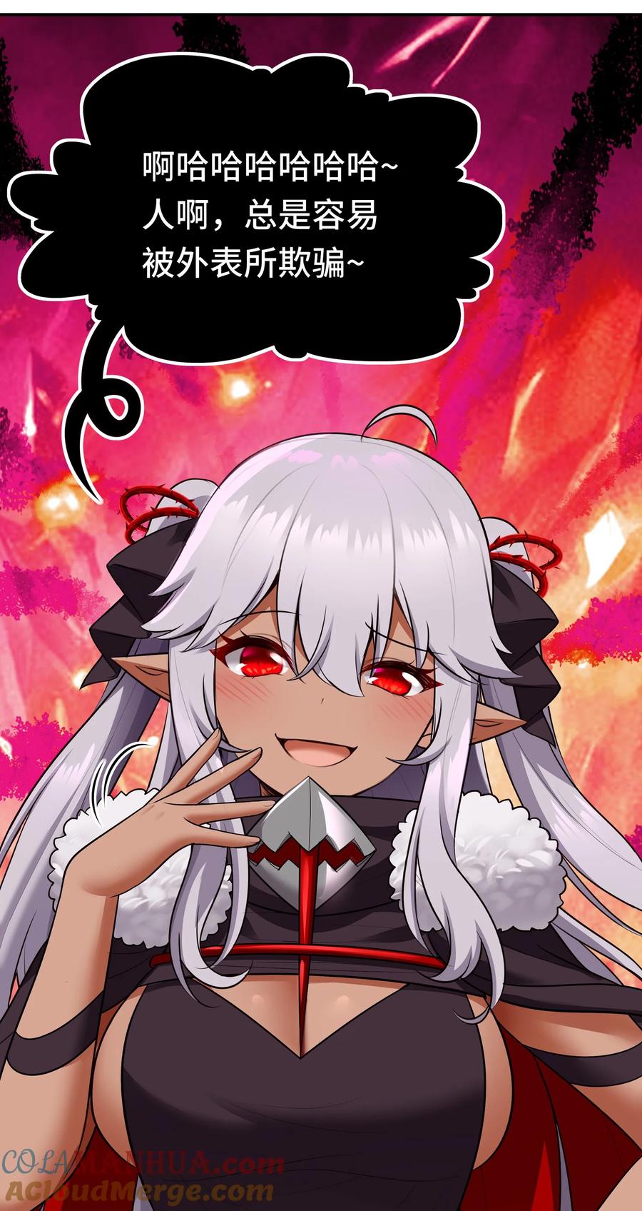 喜欢大尾巴有什么错 - 041 理由 - 第31张图