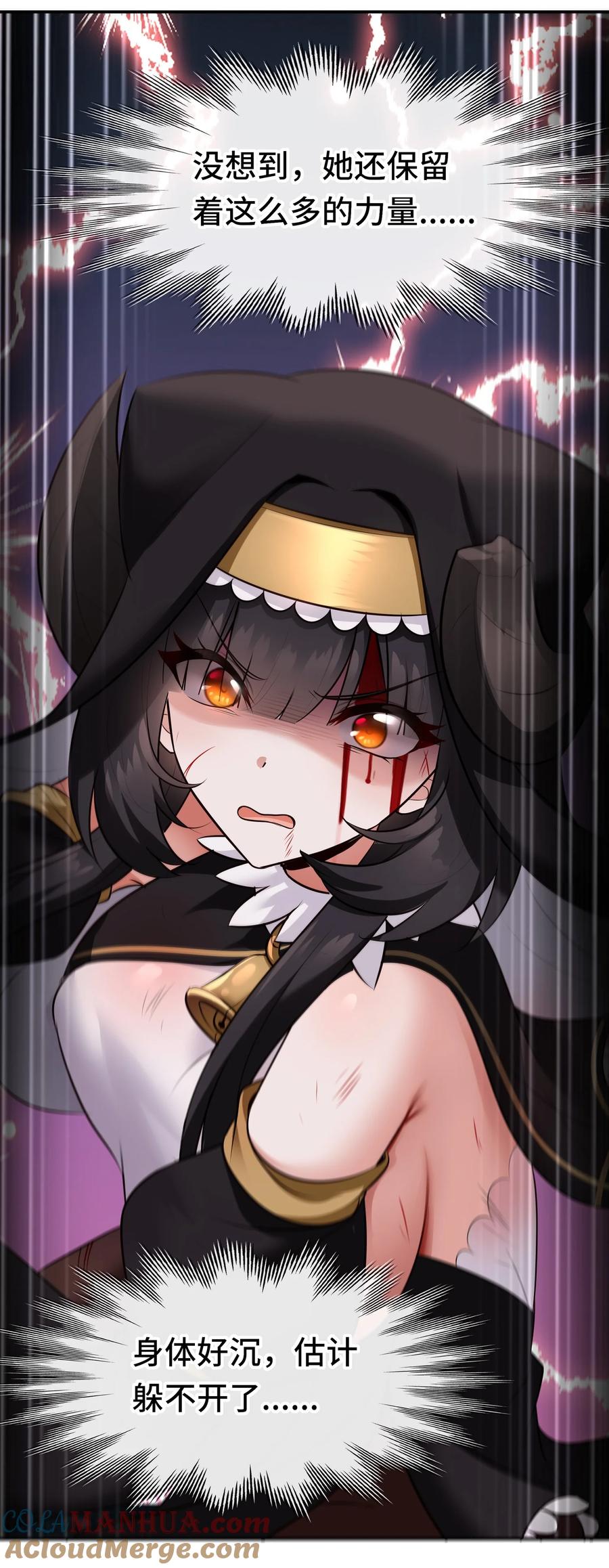 喜欢大尾巴有什么错 - 041 理由 - 第37张图