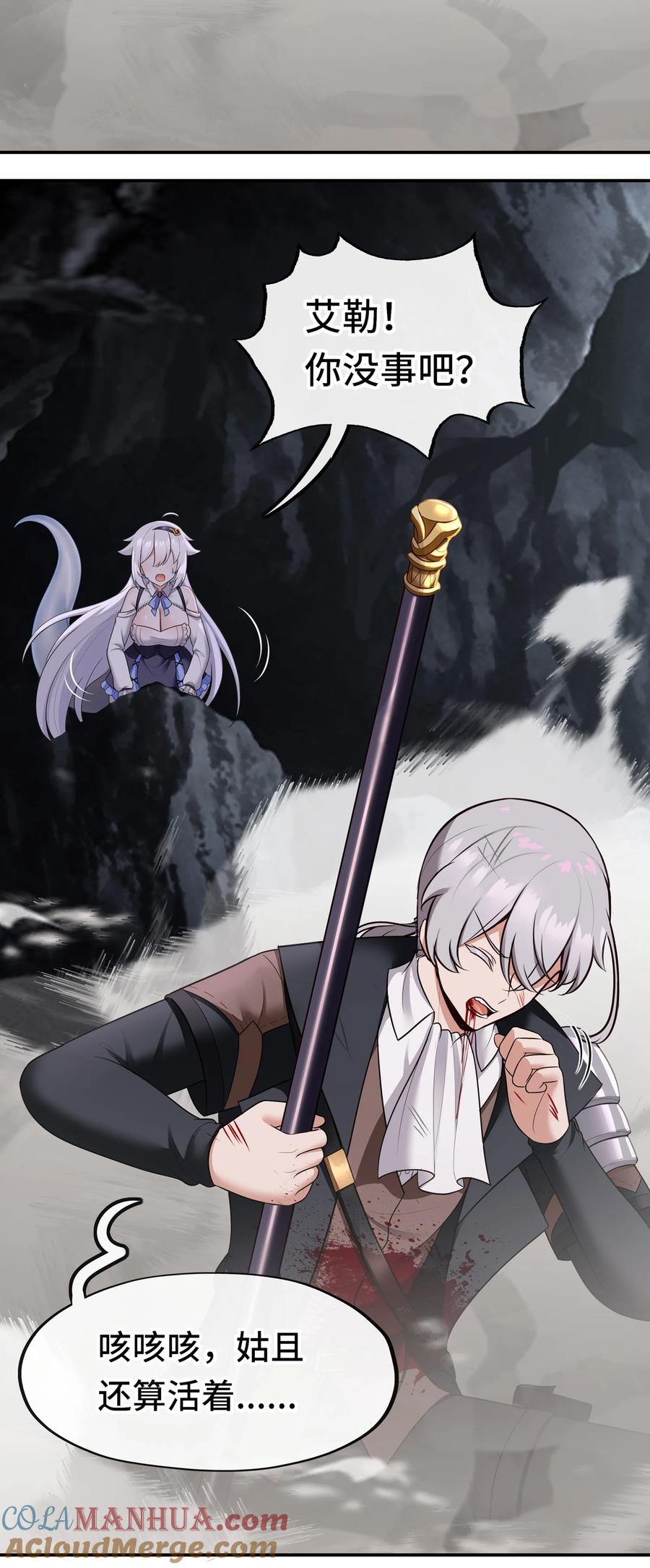 喜欢大尾巴有什么错 - 041 理由 - 第19张图