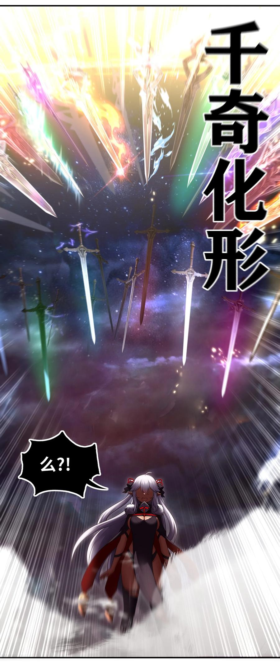 喜欢大尾巴有什么错 - 041 理由 - 第50张图