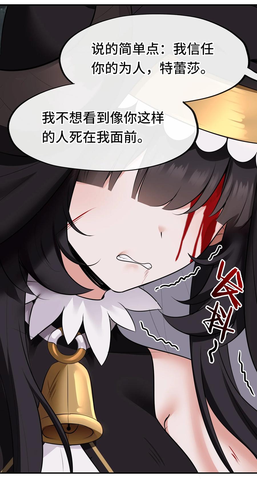 喜欢大尾巴有什么错 - 041 理由 - 第68张图