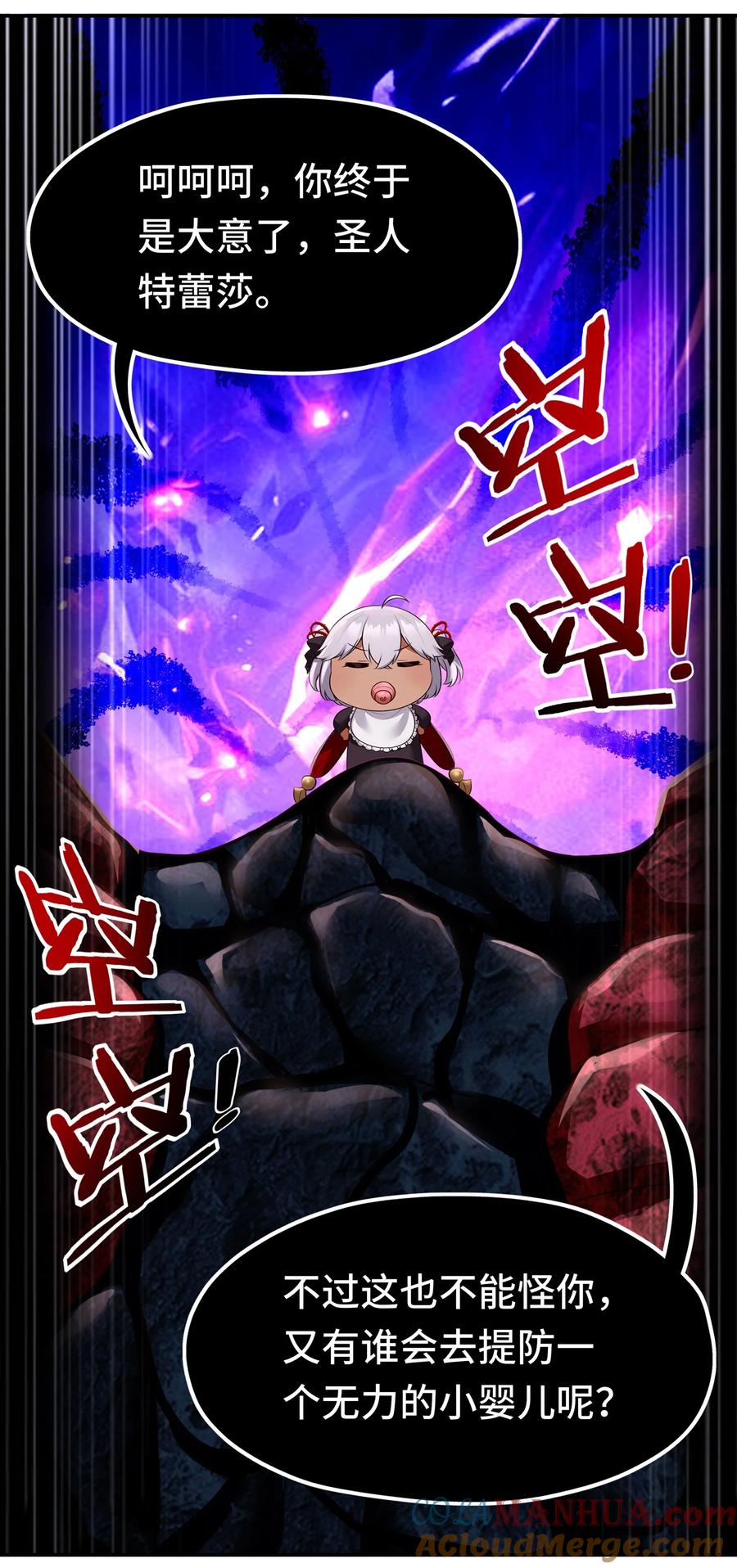 喜欢大尾巴有什么错 - 041 理由 - 第13张图