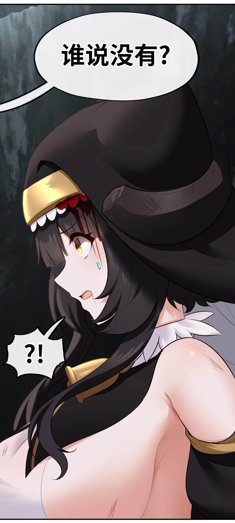 喜欢大尾巴有什么错 - 042 最温柔的人 - 第53张图