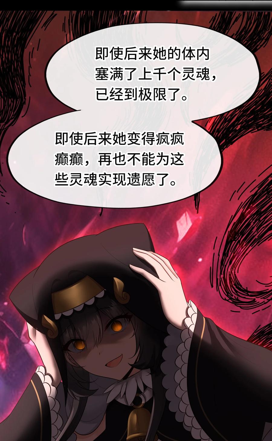 喜欢大尾巴有什么错 - 042 最温柔的人 - 第29张图