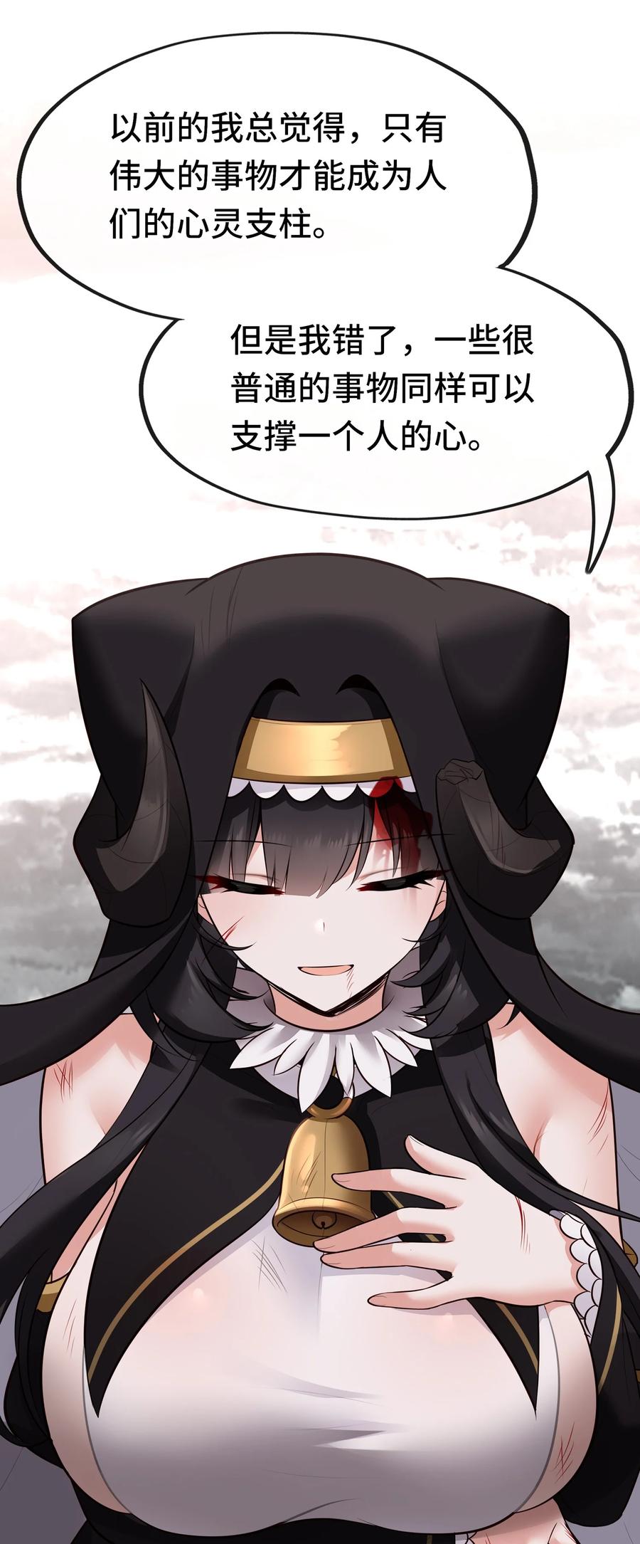 喜欢大尾巴有什么错 - 042 最温柔的人 - 第66张图