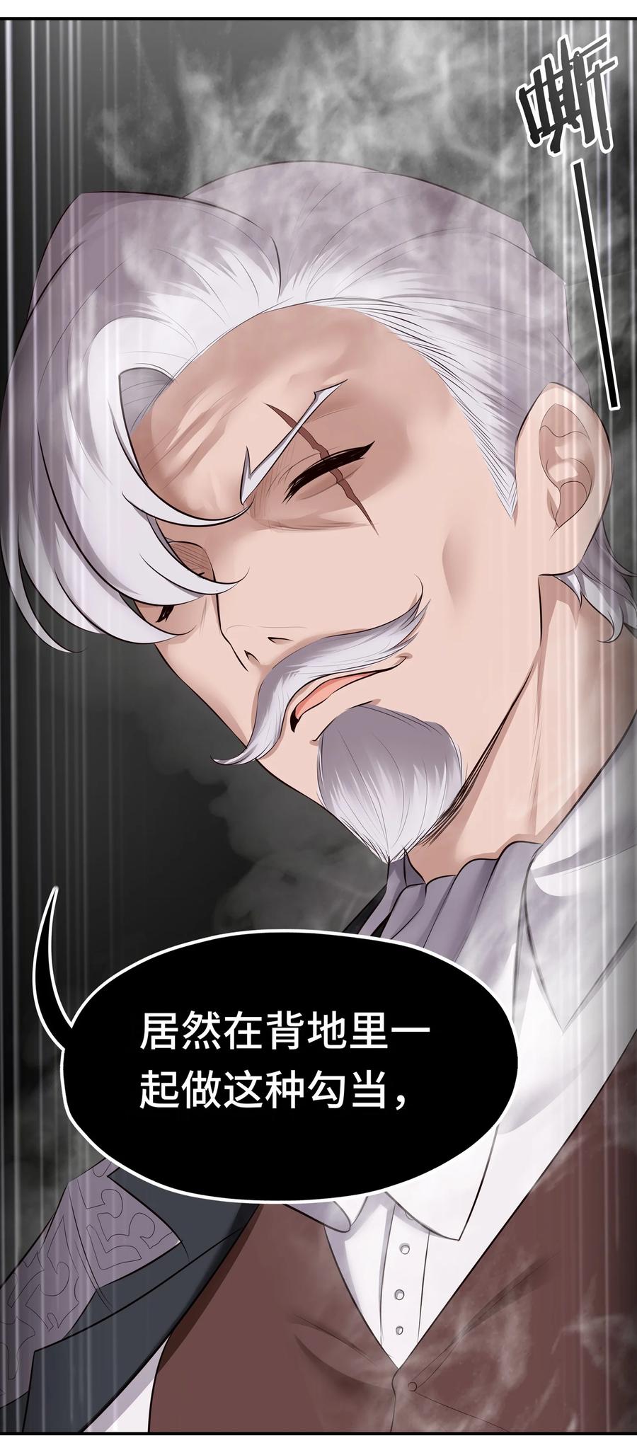 喜欢大尾巴有什么错 - 042 最温柔的人 - 第81张图