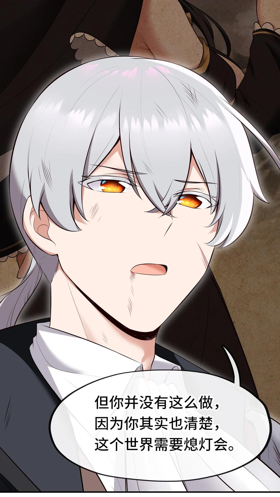 喜欢大尾巴有什么错 - 042 最温柔的人 - 第39张图