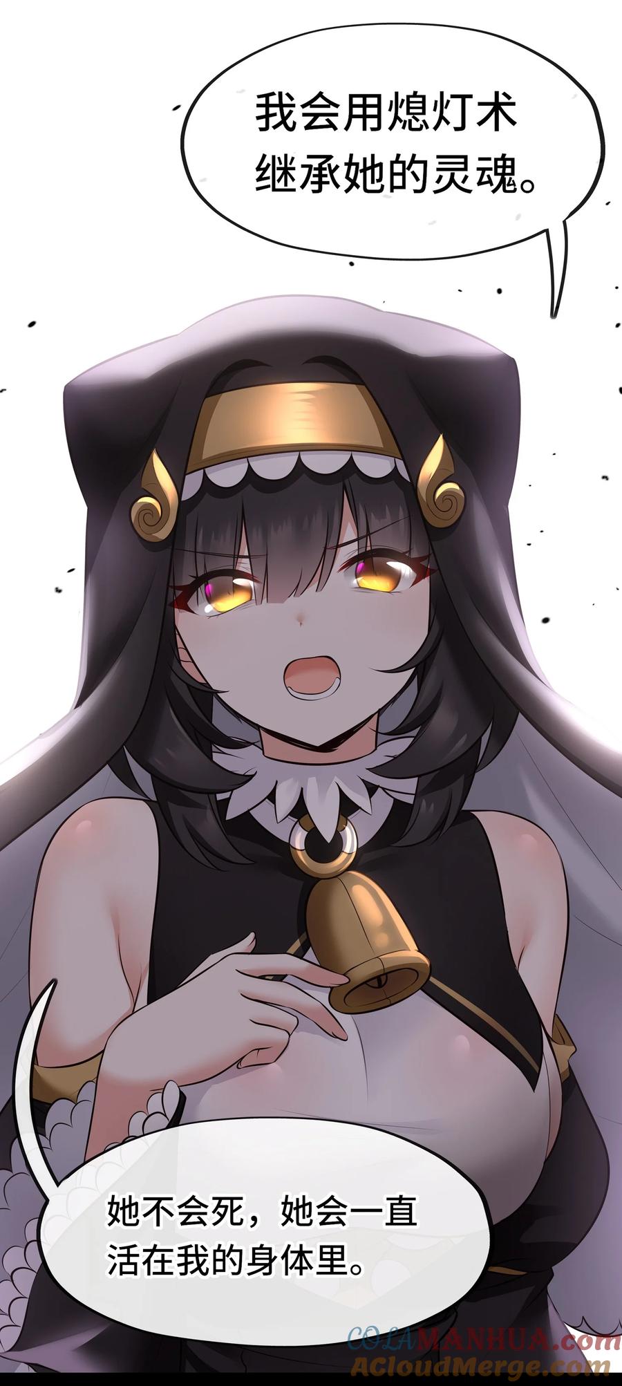 喜欢大尾巴有什么错 - 042 最温柔的人 - 第16张图