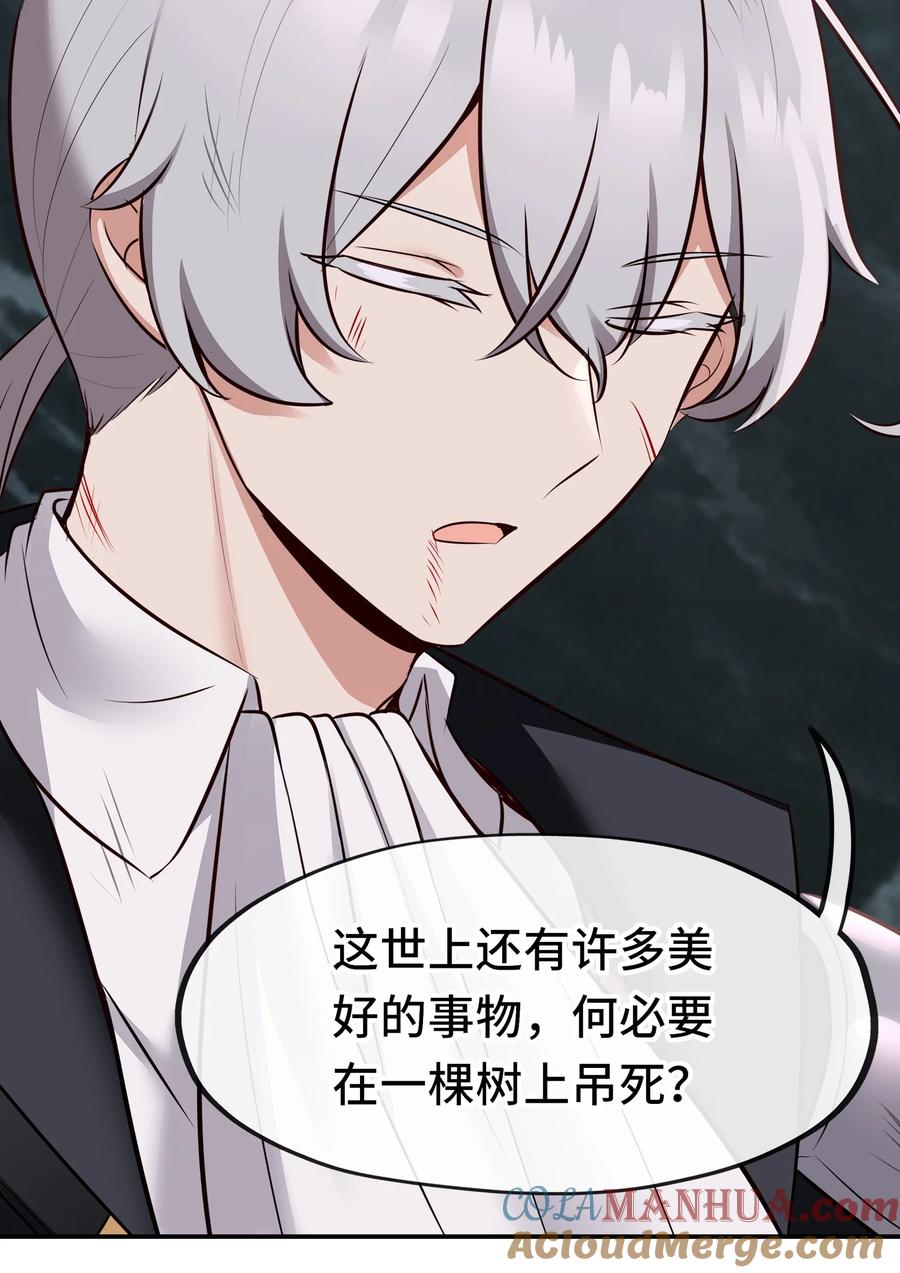 喜欢大尾巴有什么错 - 042 最温柔的人 - 第49张图