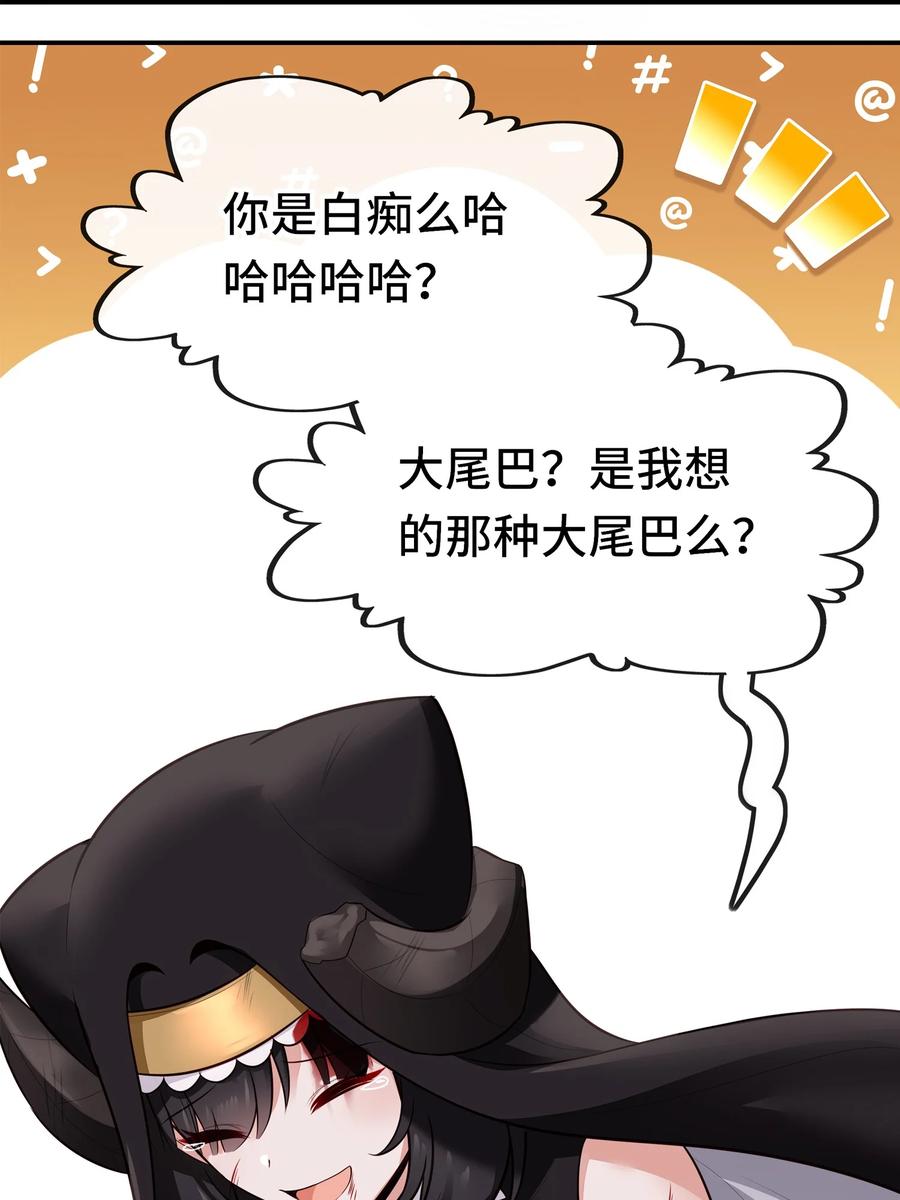 喜欢大尾巴有什么错 - 042 最温柔的人 - 第63张图