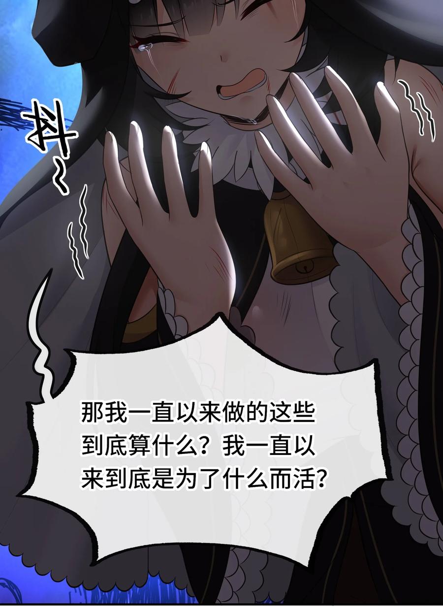 喜欢大尾巴有什么错 - 042 最温柔的人 - 第44张图