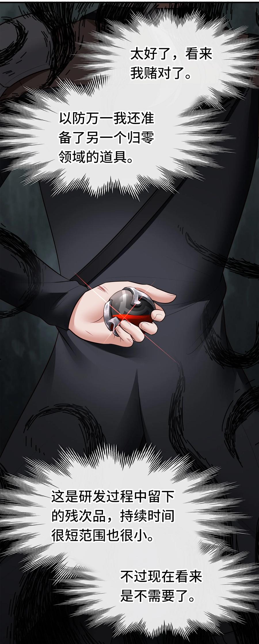 喜欢大尾巴有什么错 - 042 最温柔的人 - 第71张图