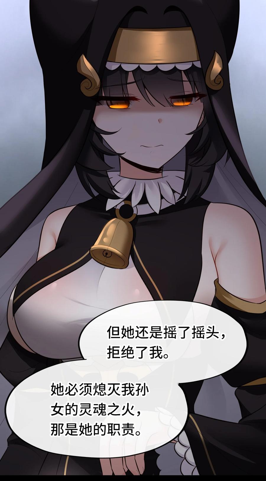 喜欢大尾巴有什么错 - 042 最温柔的人 - 第14张图