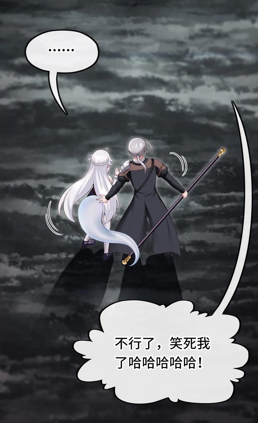 喜欢大尾巴有什么错 - 042 最温柔的人 - 第62张图