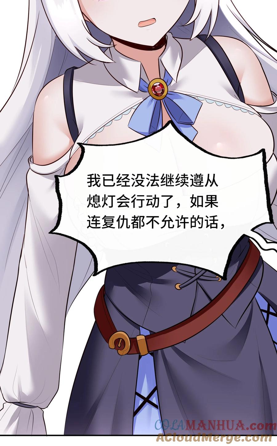 喜欢大尾巴有什么错 - 042 最温柔的人 - 第46张图