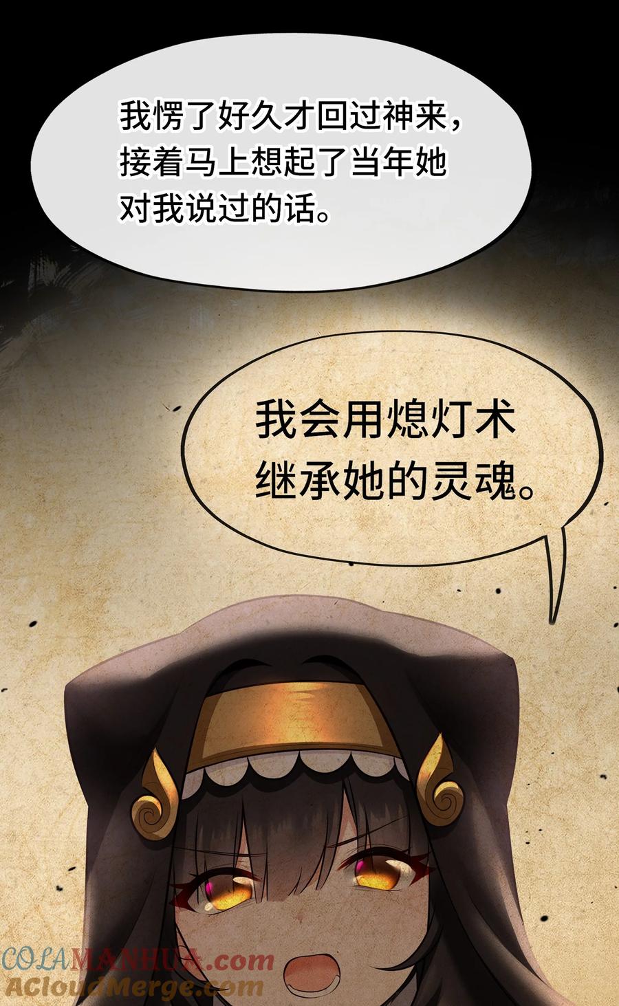 喜欢大尾巴有什么错 - 042 最温柔的人 - 第22张图