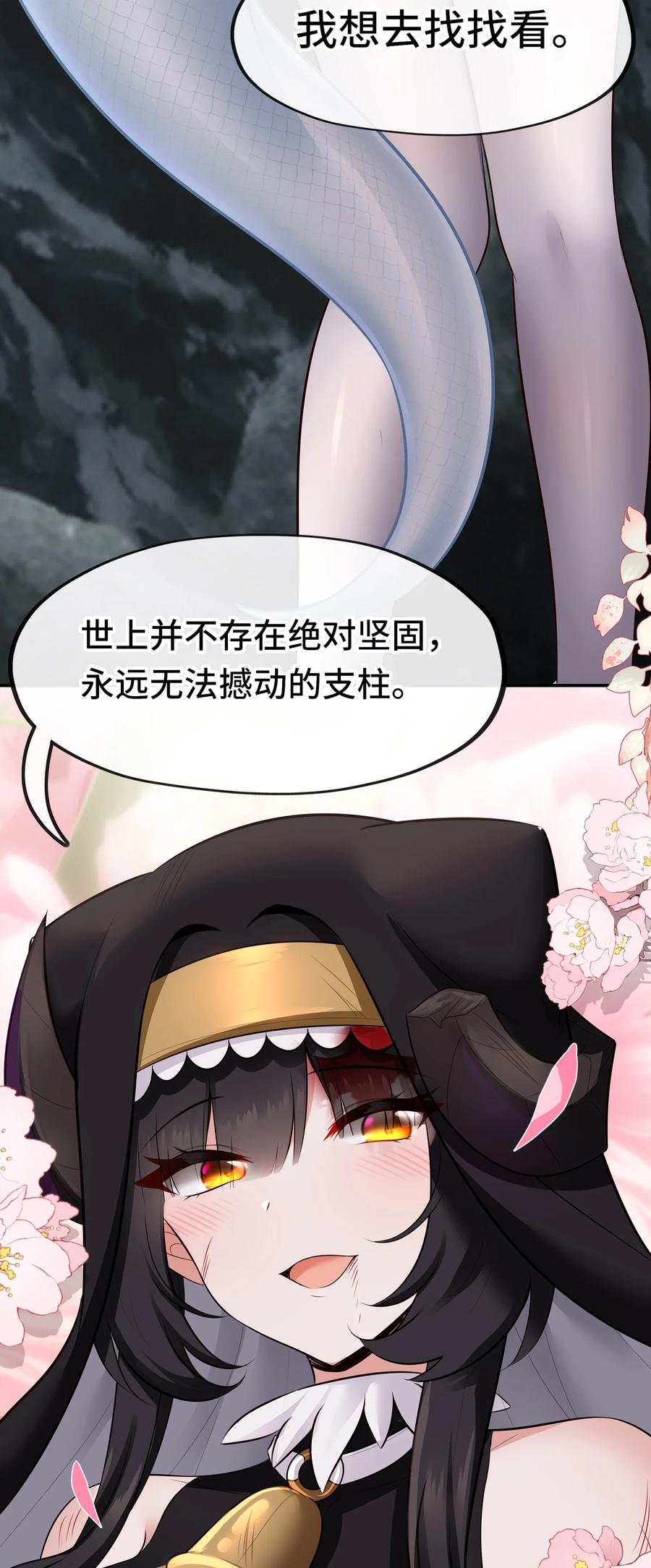 喜欢大尾巴有什么错 - 042 最温柔的人 - 第68张图