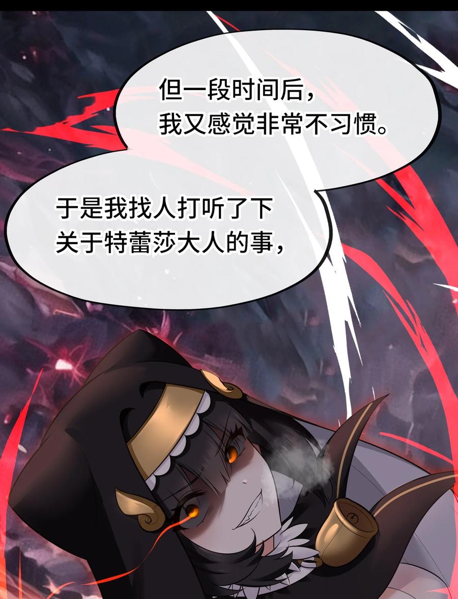 喜欢大尾巴有什么错 - 042 最温柔的人 - 第20张图