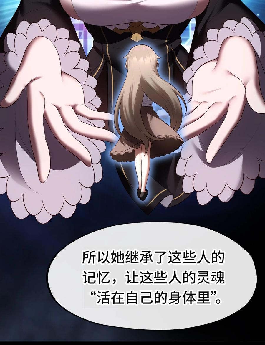 喜欢大尾巴有什么错 - 042 最温柔的人 - 第26张图