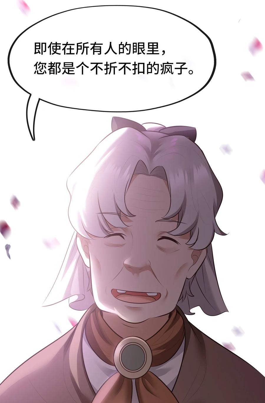 喜欢大尾巴有什么错 - 042 最温柔的人 - 第35张图