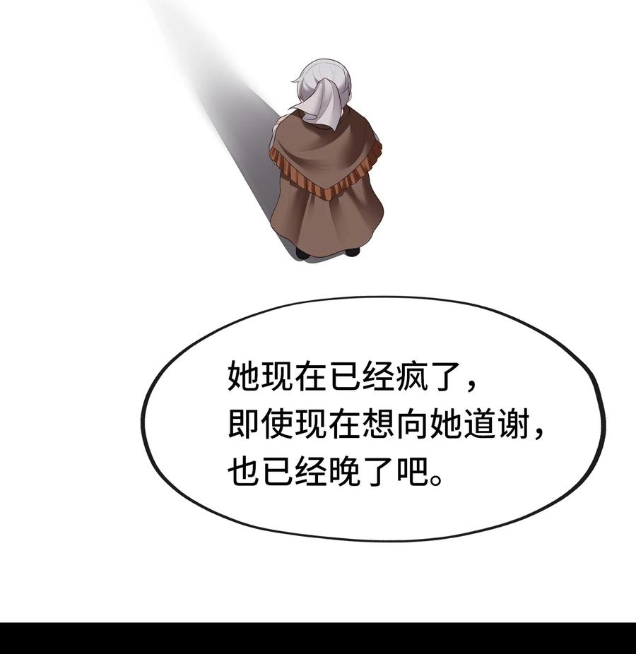 喜欢大尾巴有什么错 - 042 最温柔的人 - 第32张图