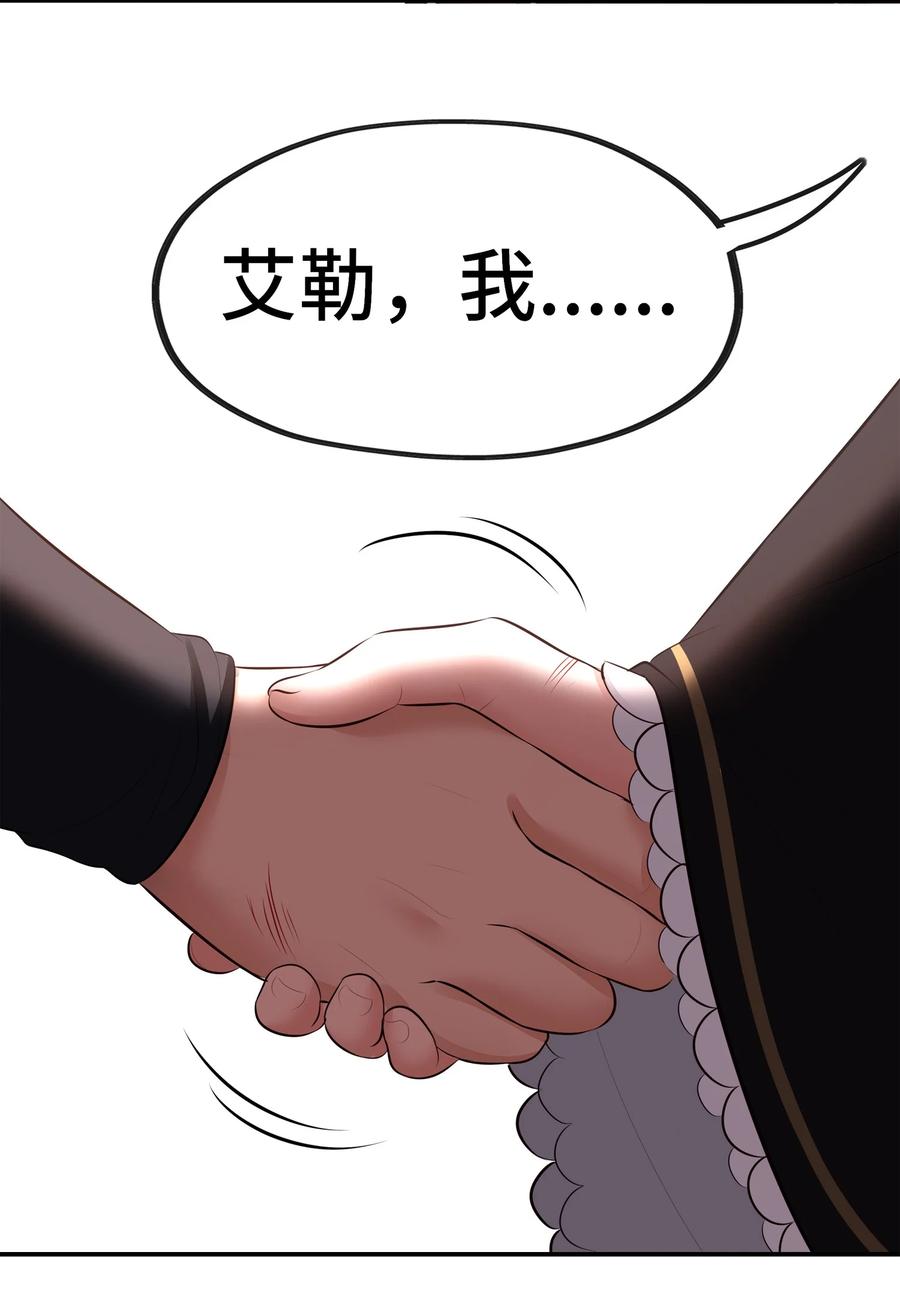 喜欢大尾巴有什么错 - 042 最温柔的人 - 第78张图