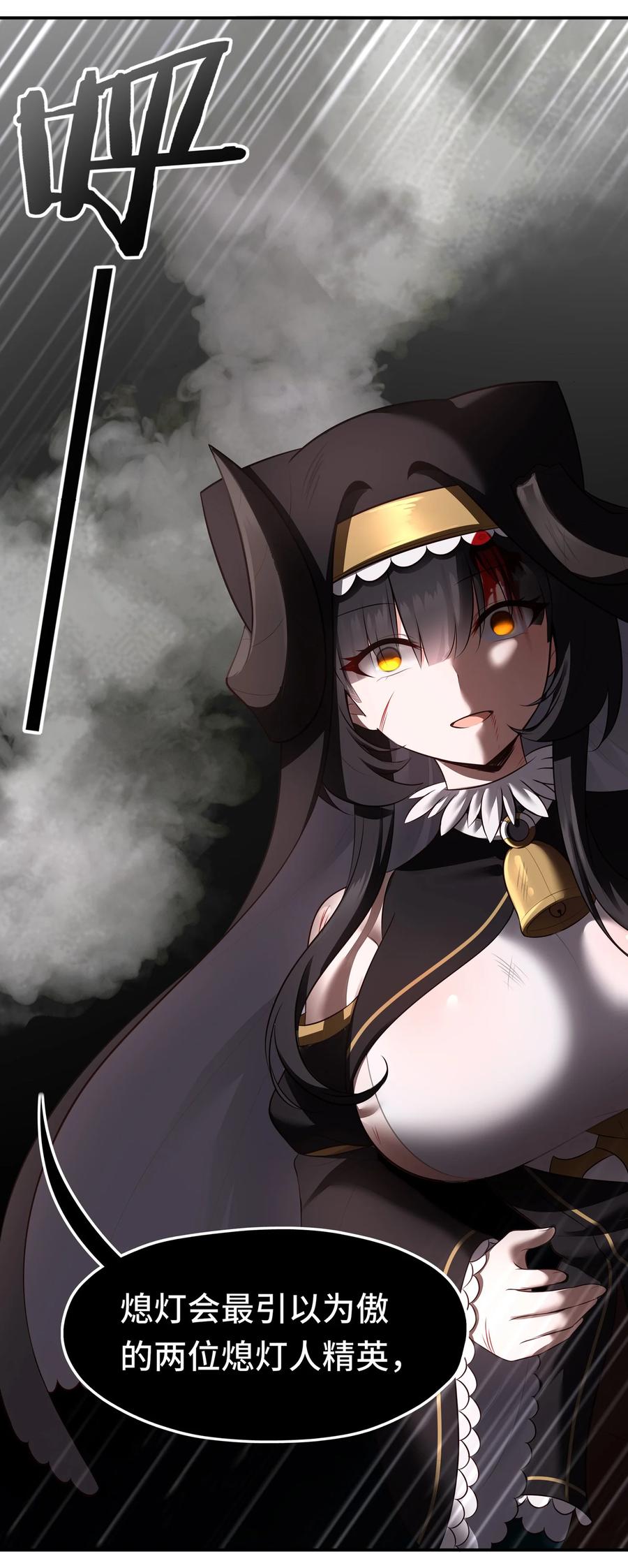 喜欢大尾巴有什么错 - 042 最温柔的人 - 第80张图