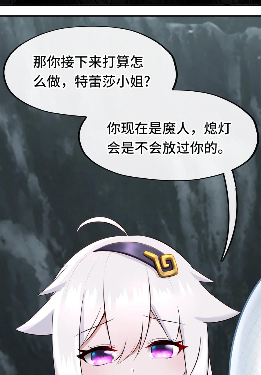 喜欢大尾巴有什么错 - 042 最温柔的人 - 第72张图