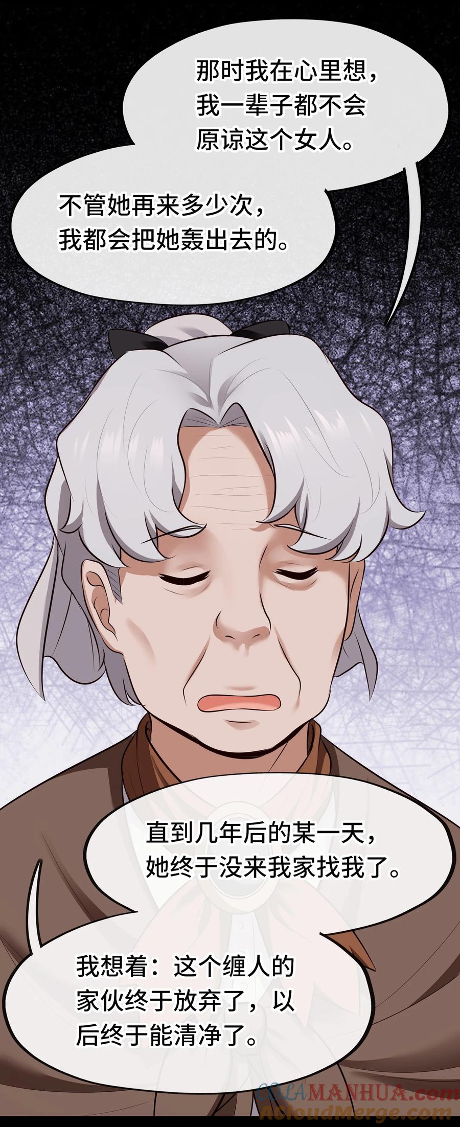 喜欢大尾巴有什么错 - 042 最温柔的人 - 第19张图