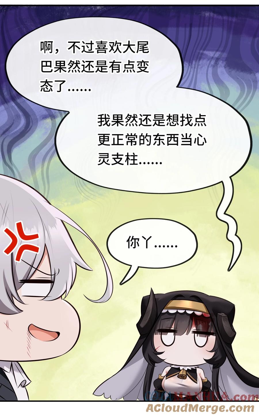 喜欢大尾巴有什么错 - 042 最温柔的人 - 第70张图