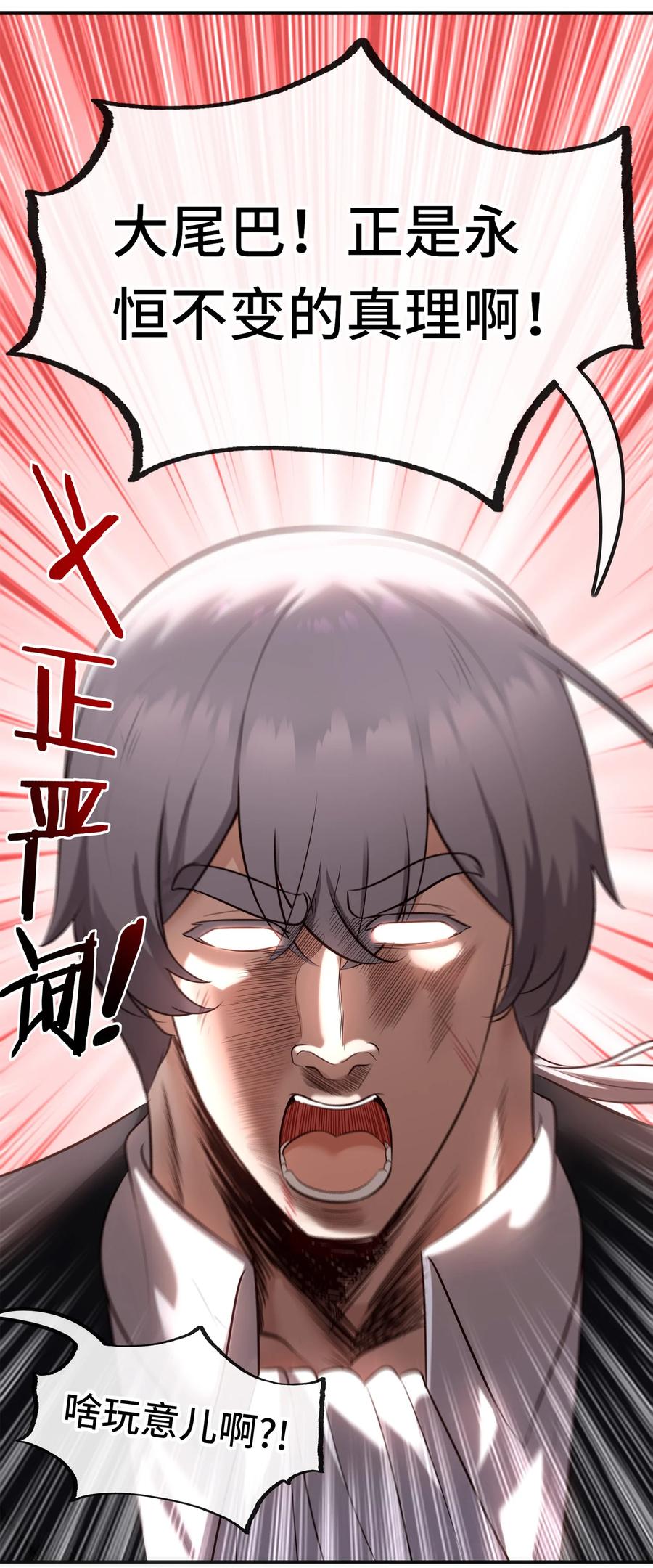 喜欢大尾巴有什么错 - 042 最温柔的人 - 第59张图