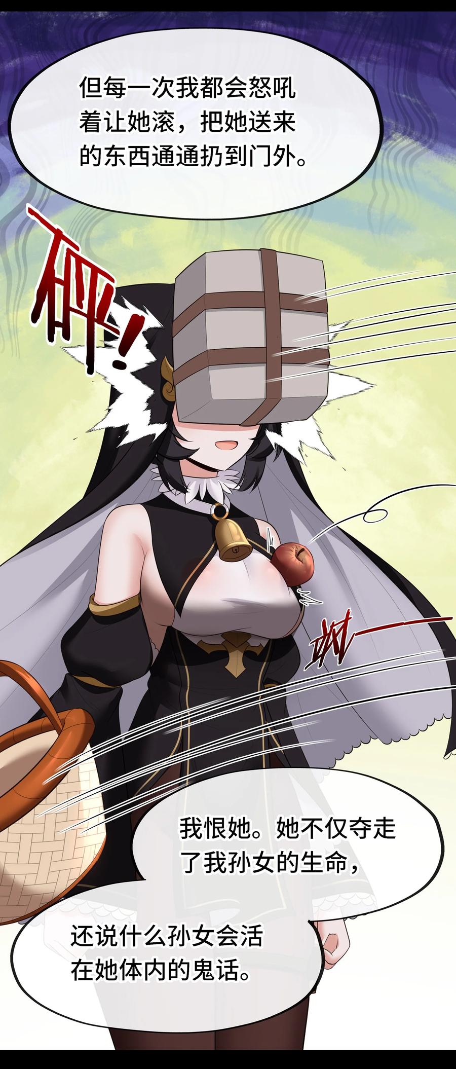 喜欢大尾巴有什么错 - 042 最温柔的人 - 第18张图