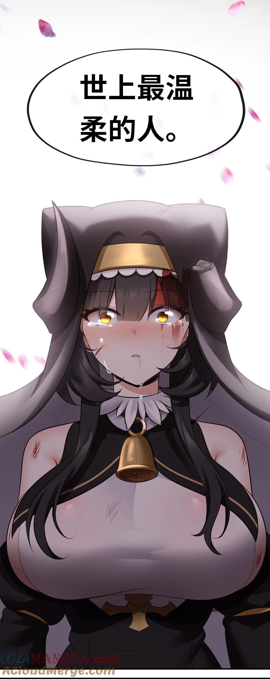 喜欢大尾巴有什么错 - 042 最温柔的人 - 第37张图