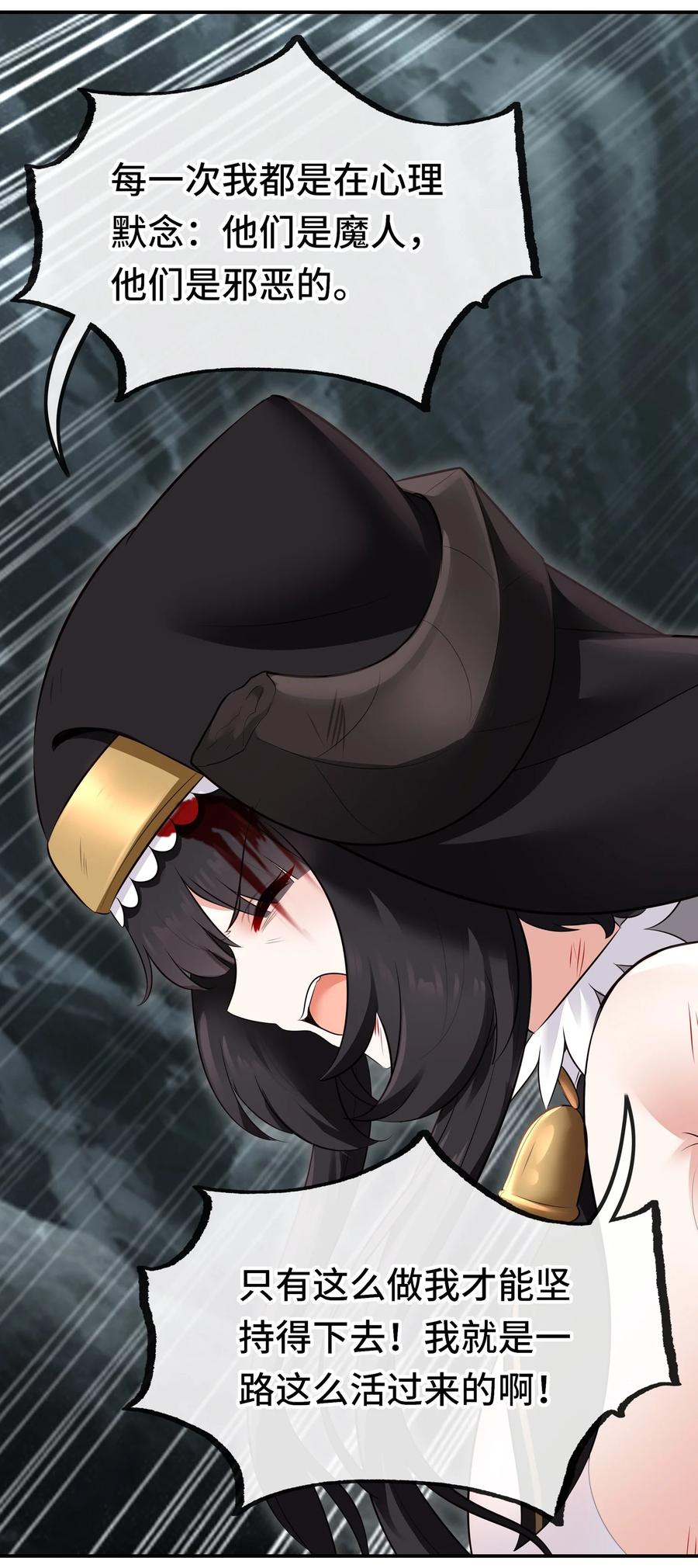 喜欢大尾巴有什么错 - 042 最温柔的人 - 第42张图