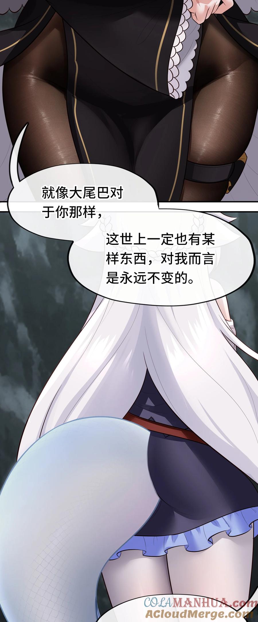 喜欢大尾巴有什么错 - 042 最温柔的人 - 第67张图