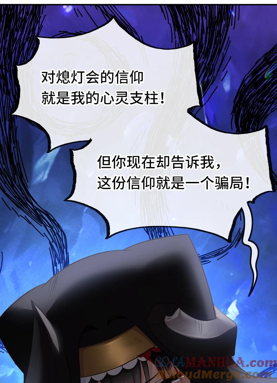 喜欢大尾巴有什么错 - 042 最温柔的人 - 第43张图