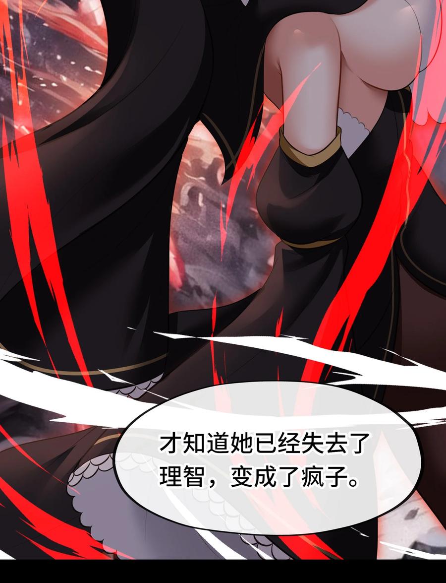 喜欢大尾巴有什么错 - 042 最温柔的人 - 第21张图