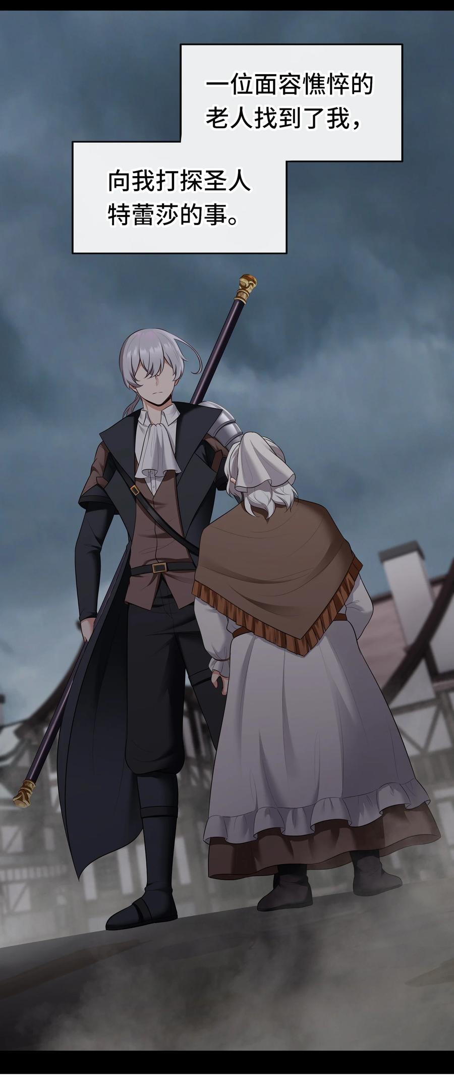 喜欢大尾巴有什么错 - 042 最温柔的人 - 第3张图