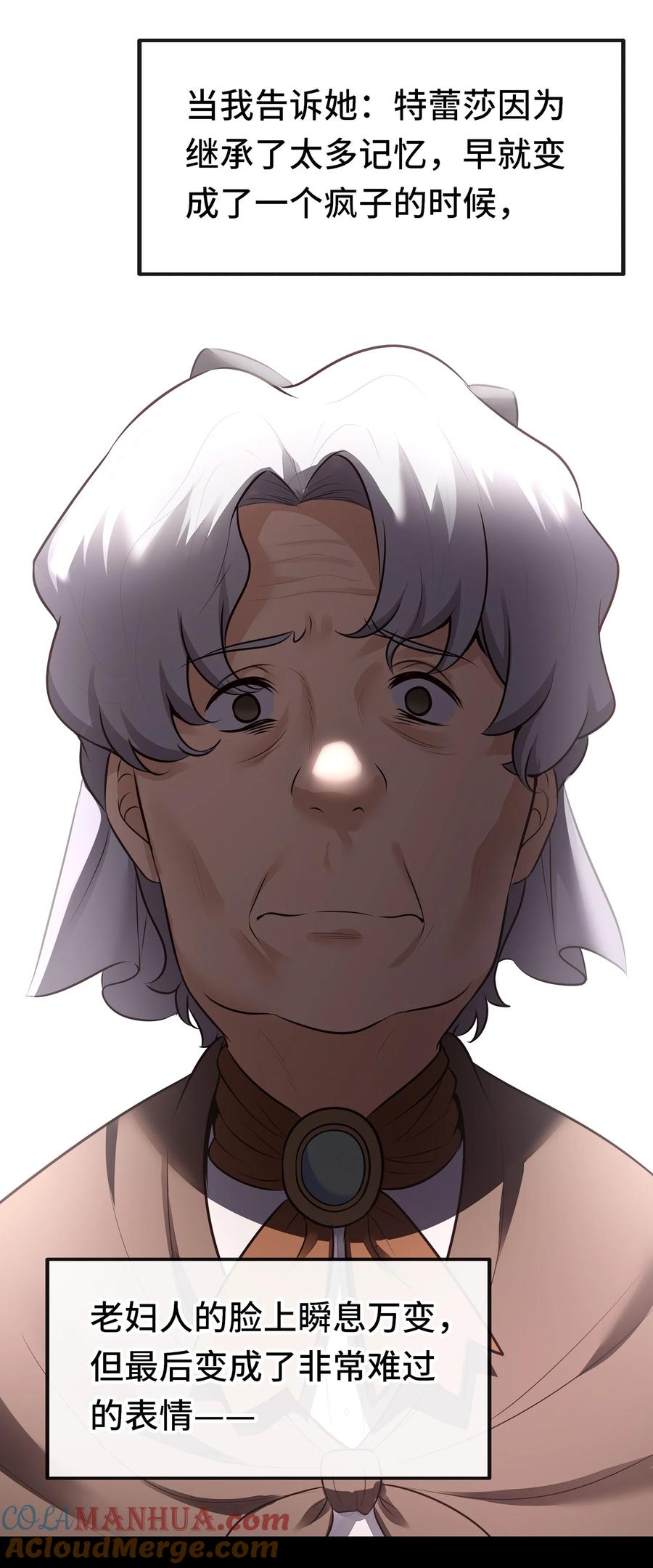 喜欢大尾巴有什么错 - 042 最温柔的人 - 第4张图