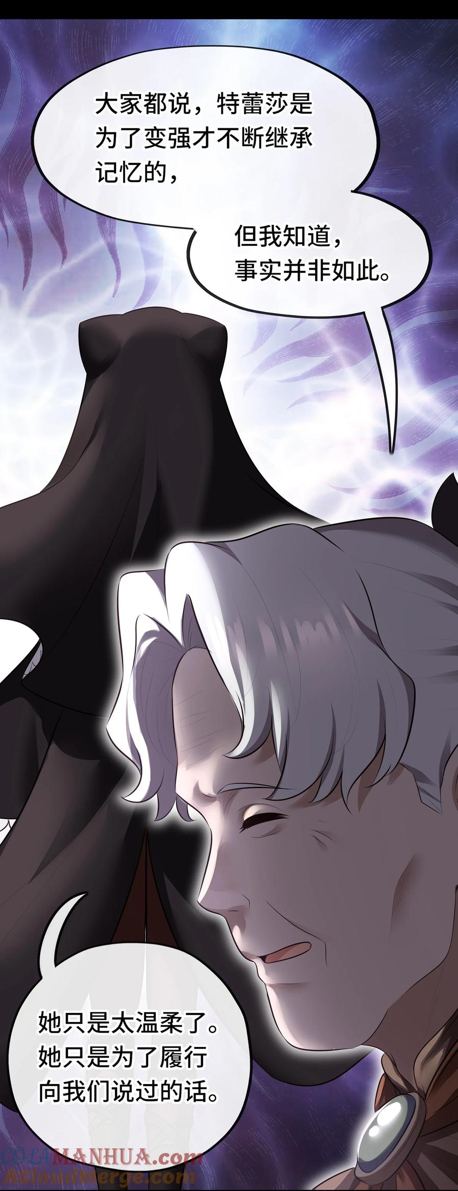 喜欢大尾巴有什么错 - 042 最温柔的人 - 第28张图