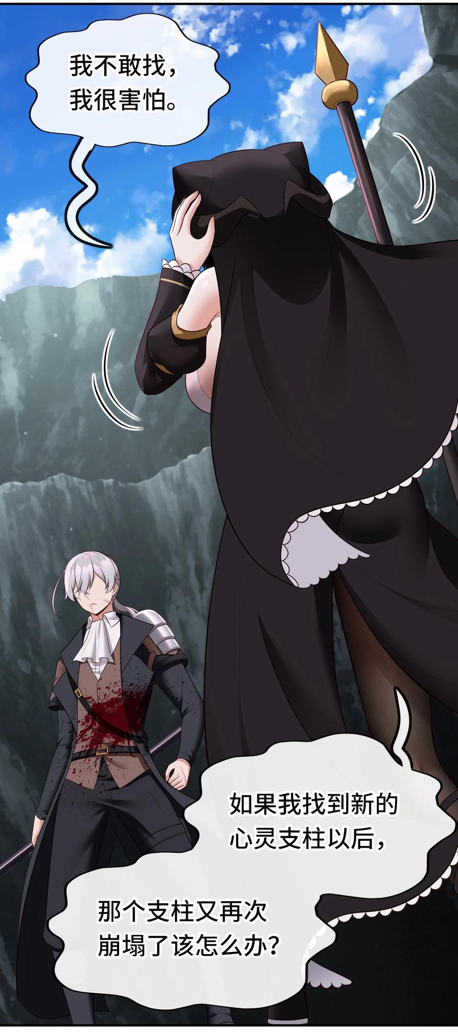 喜欢大尾巴有什么错 - 042 最温柔的人 - 第50张图