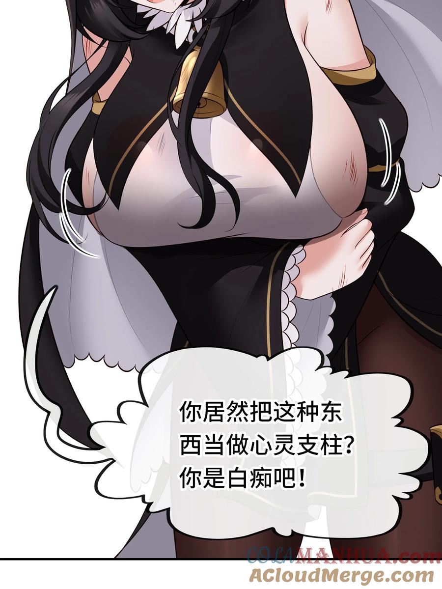 喜欢大尾巴有什么错 - 042 最温柔的人 - 第64张图