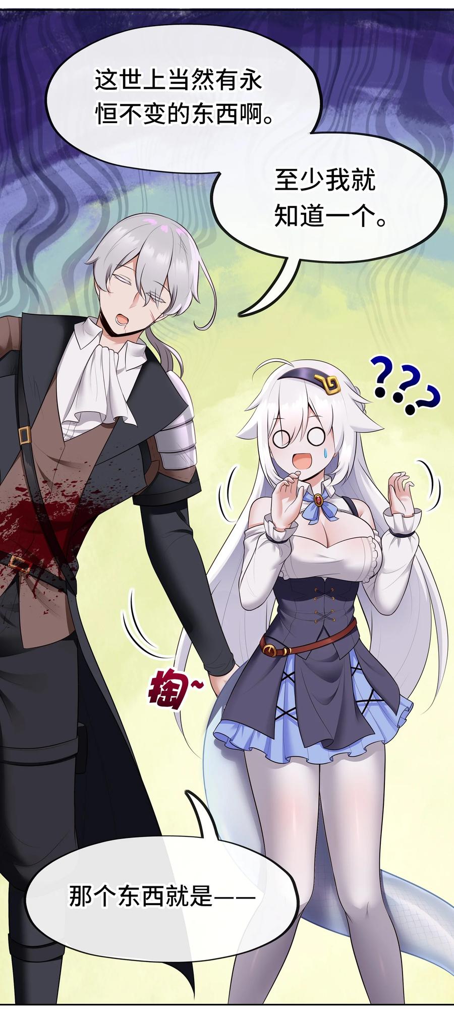 喜欢大尾巴有什么错 - 042 最温柔的人 - 第54张图