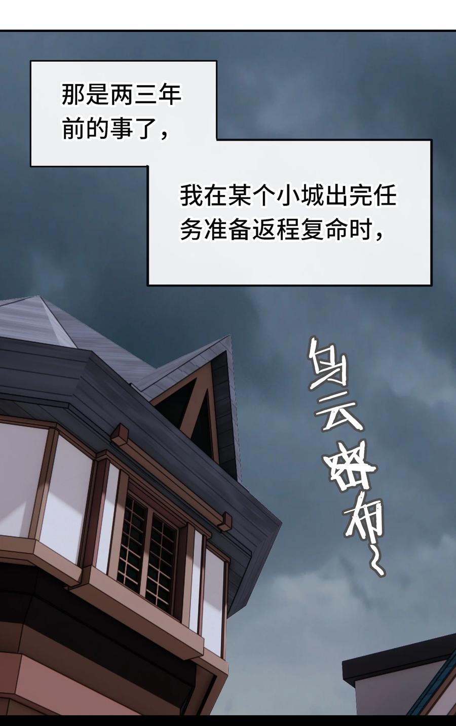 喜欢大尾巴有什么错 - 042 最温柔的人 - 第2张图